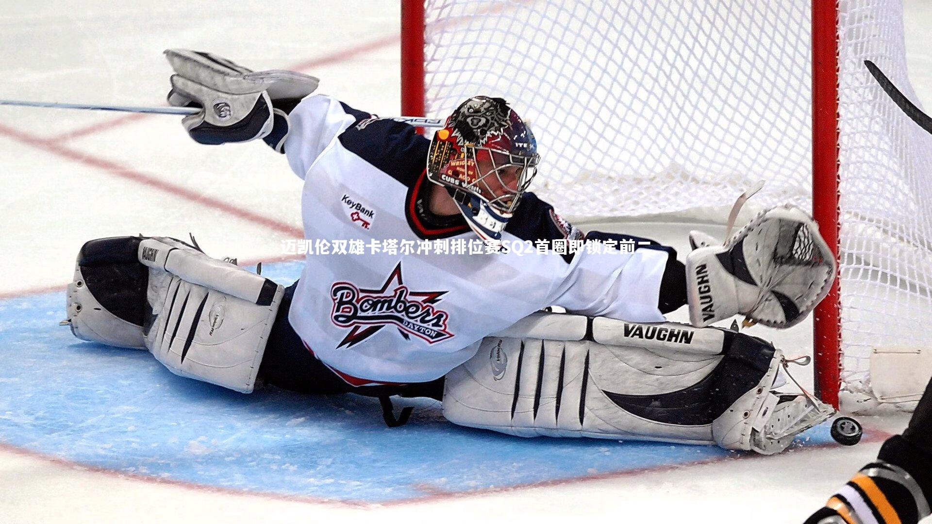 迈凯伦双雄卡塔尔冲刺排位赛SQ2首圈即锁定前二