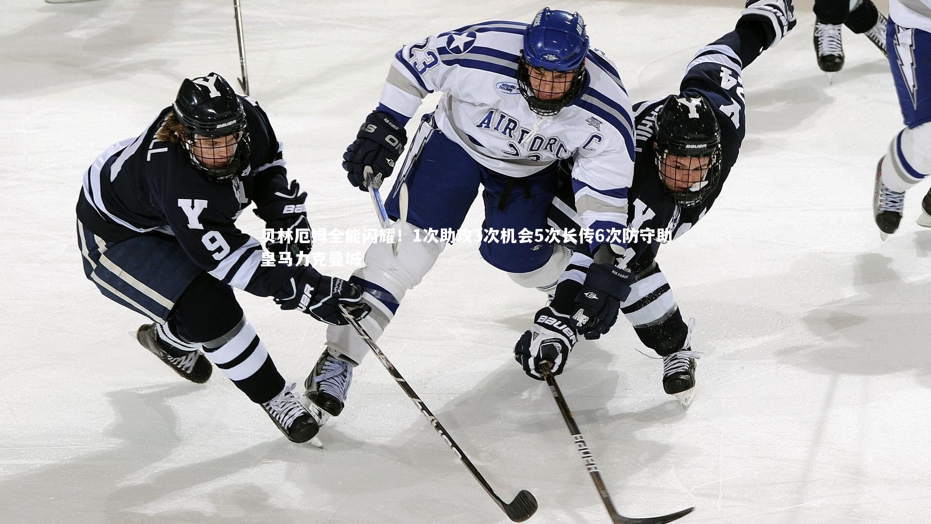 贝林厄姆全能闪耀!1次助攻3次机会5次长传6次防守助皇马力克曼城